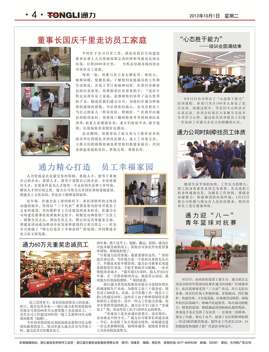 2024新澳门免费原料