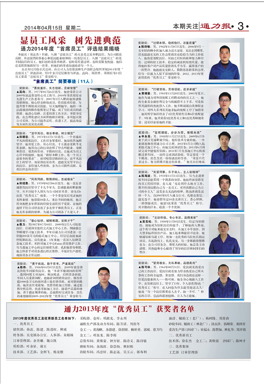 2024新澳门免费原料