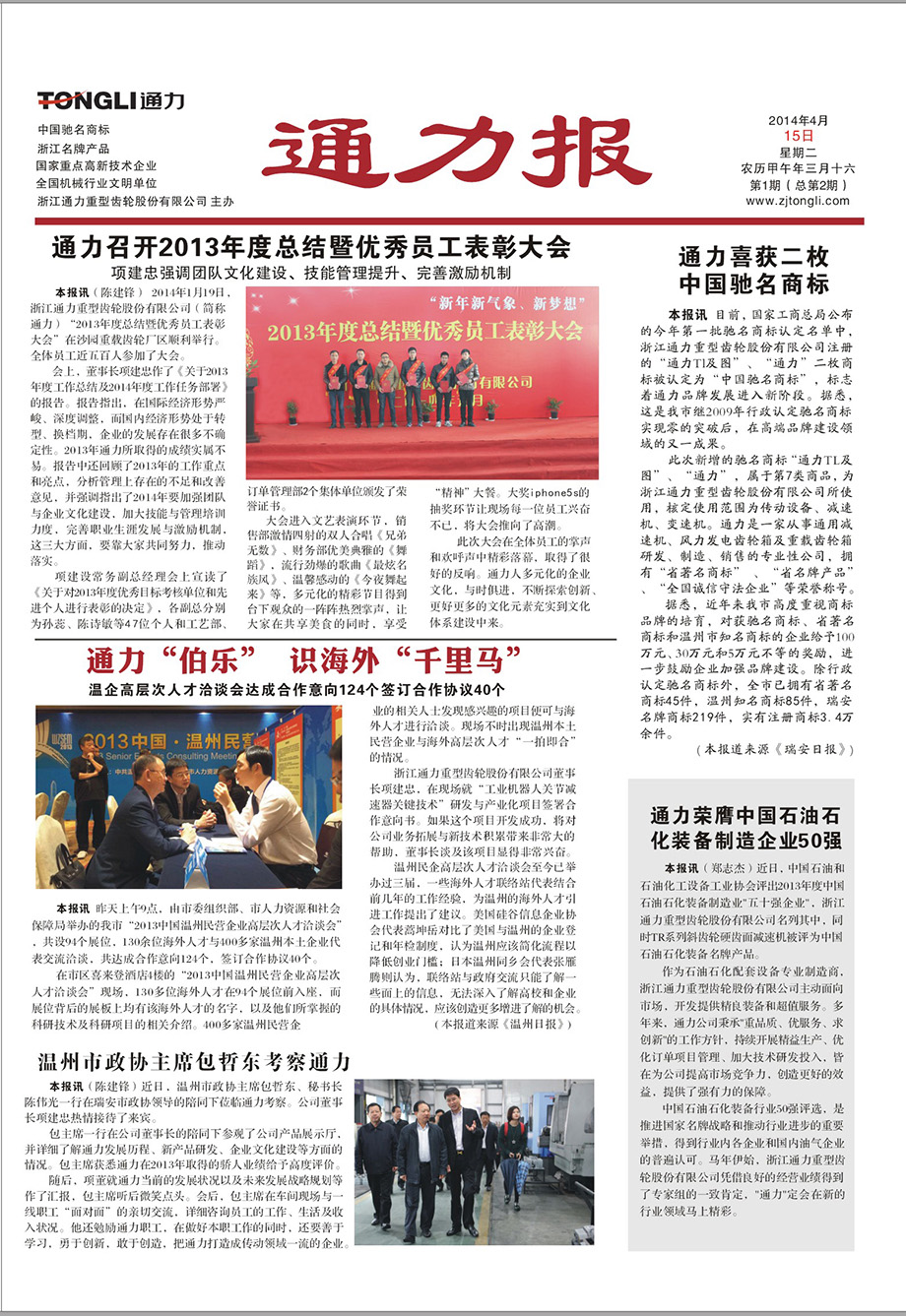 2024新澳门免费原料