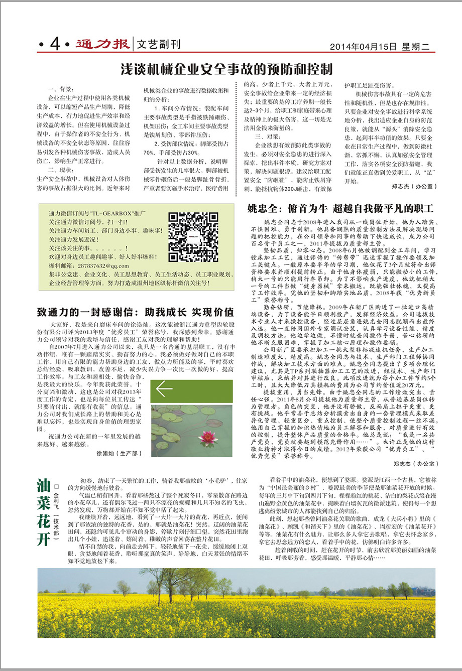 2024新澳门免费原料