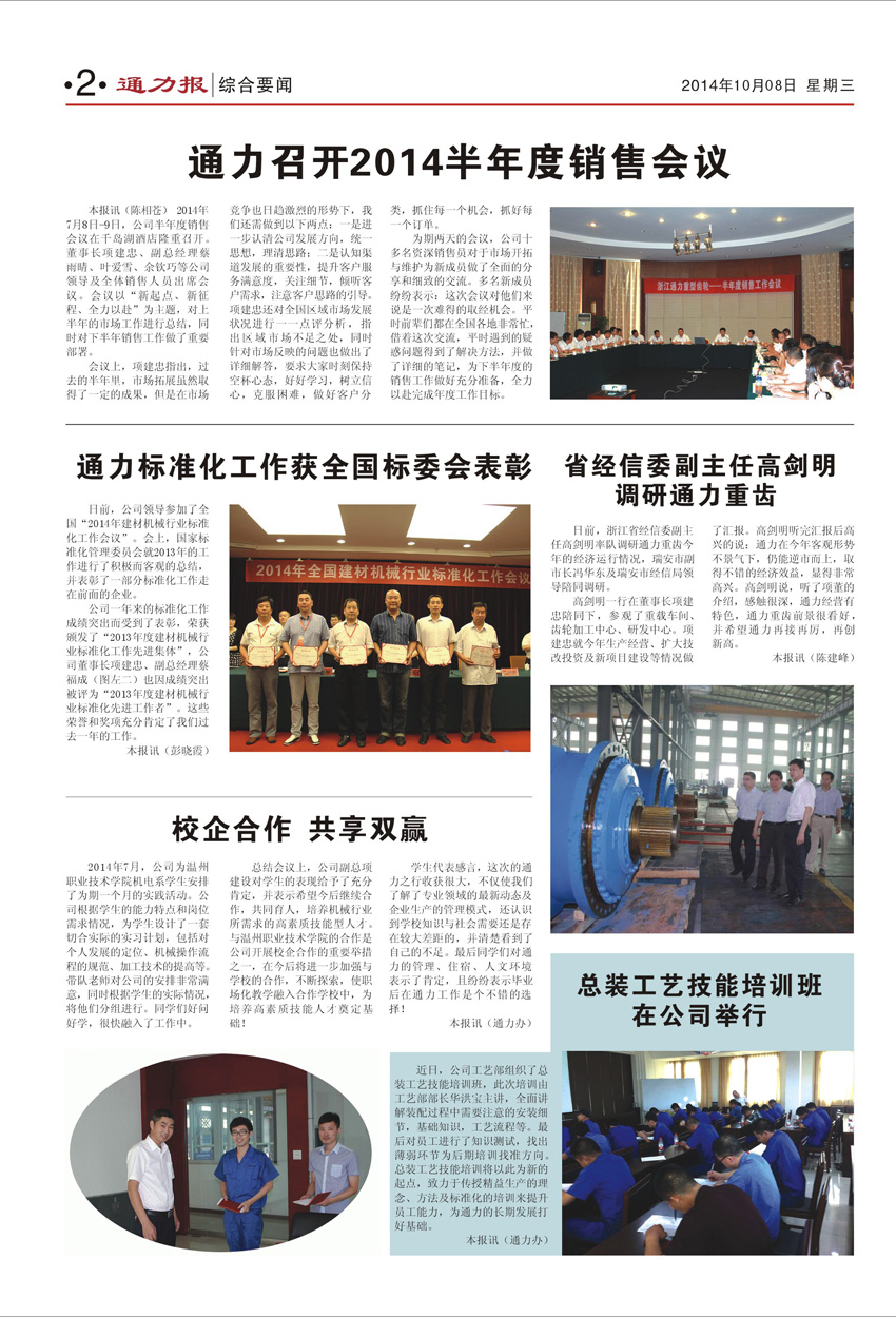 2024新澳门免费原料
