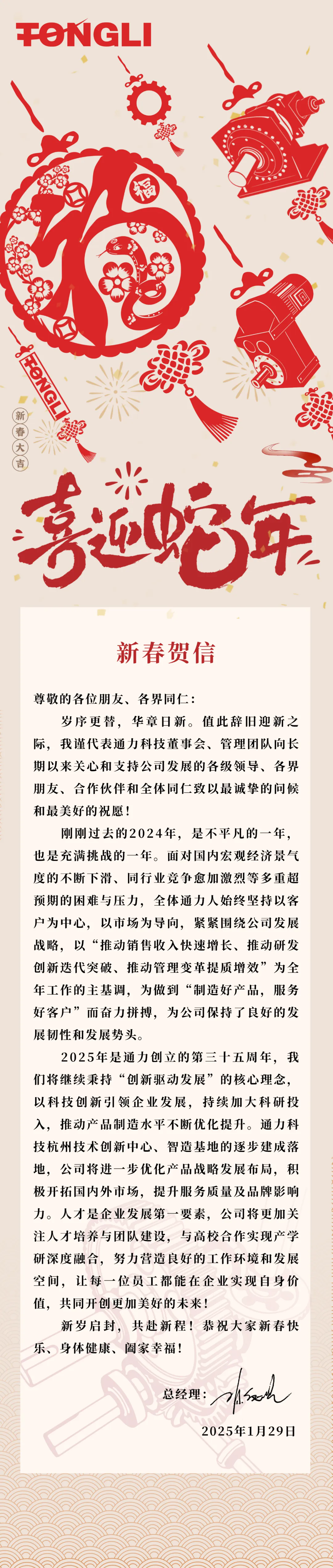2024新澳门免费原料
